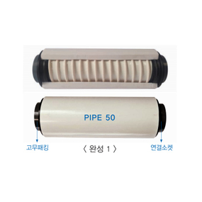 이중배관