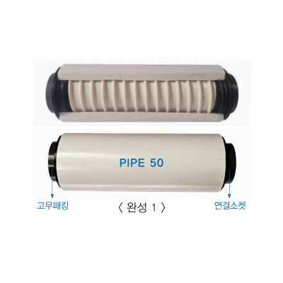이중배관